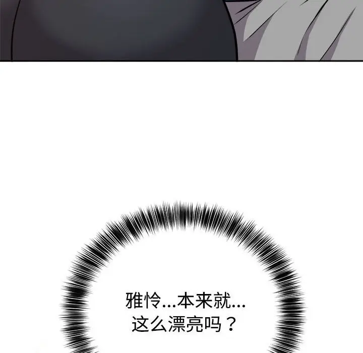 漫画《难言之秘》第14话第107张图