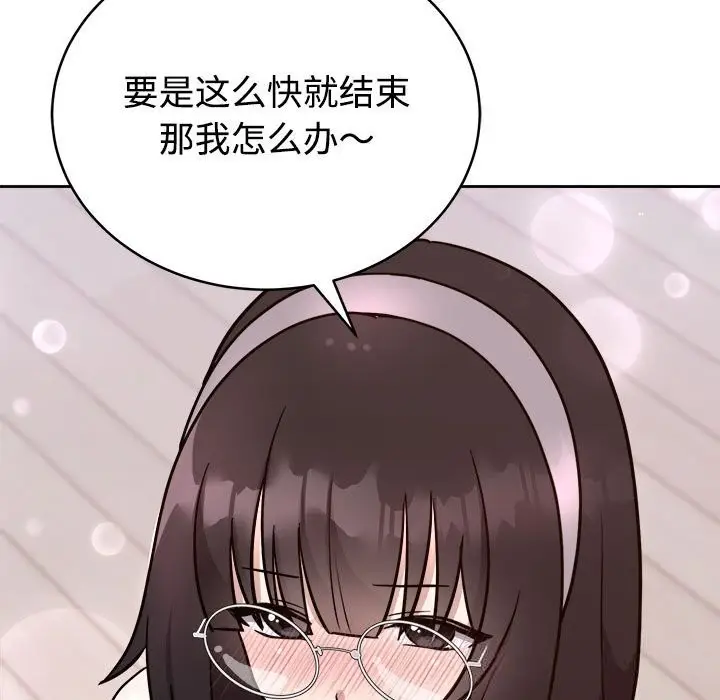 漫画《难言之秘》第14话第11张图