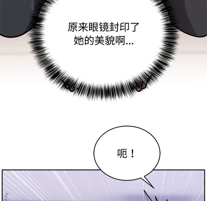 漫画《难言之秘》第14话第110张图