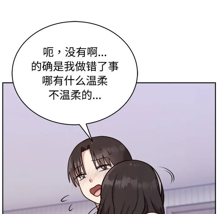 漫画《难言之秘》第14话第114张图