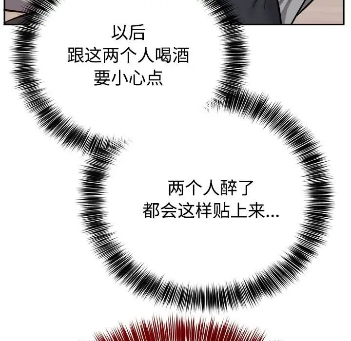 漫画《难言之秘》第14话第116张图