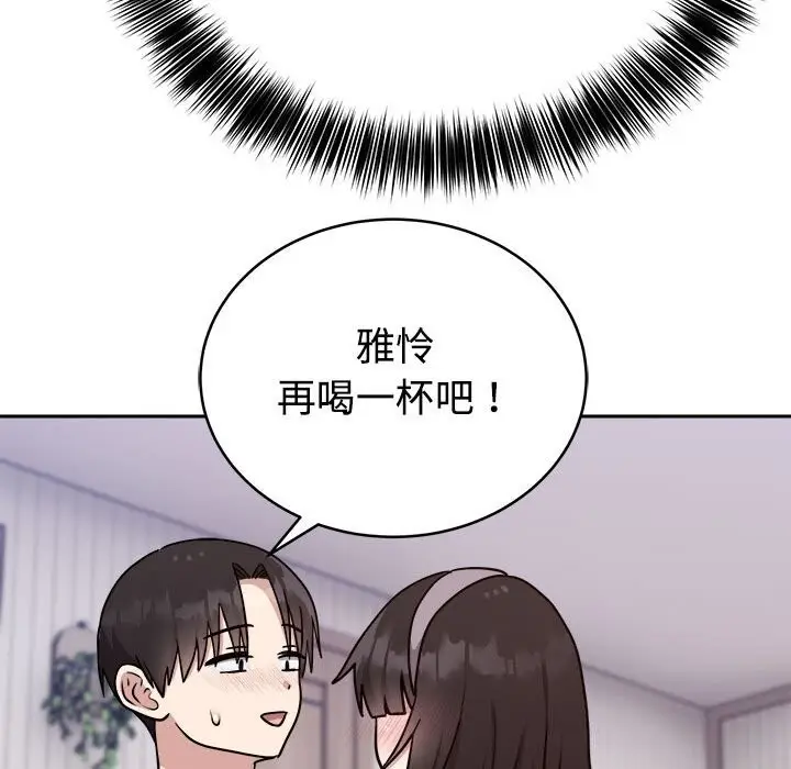 漫画《难言之秘》第14话第121张图