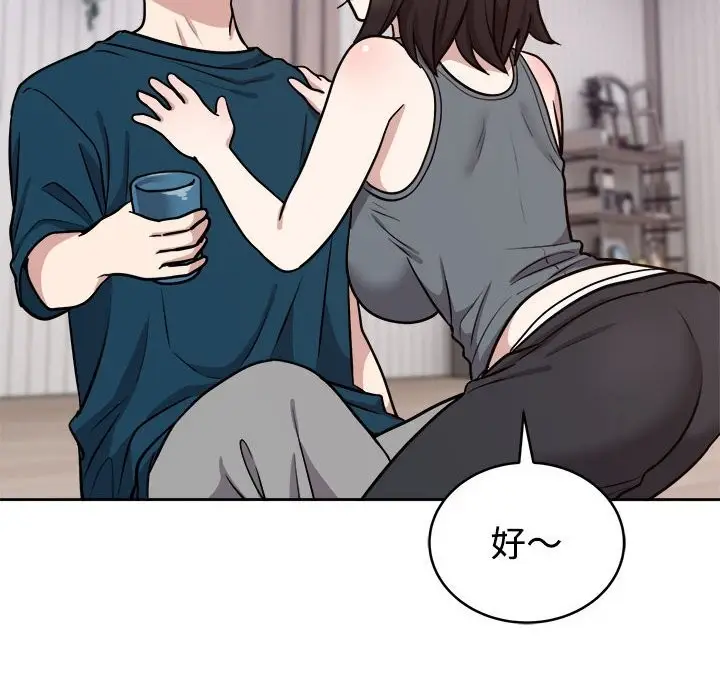 漫画《难言之秘》第14话第122张图