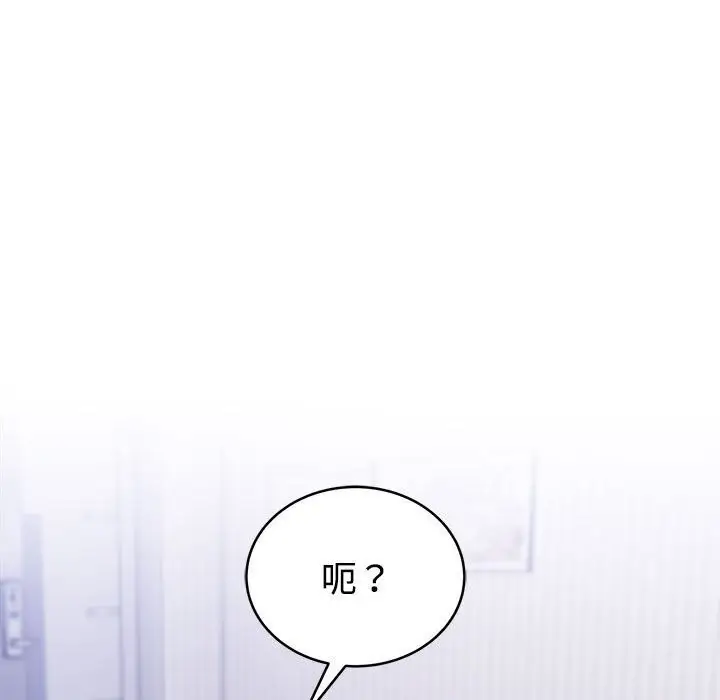 漫画《难言之秘》第14话第123张图