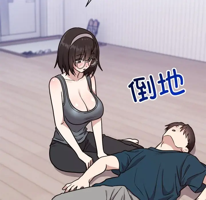 漫画《难言之秘》第14话第124张图