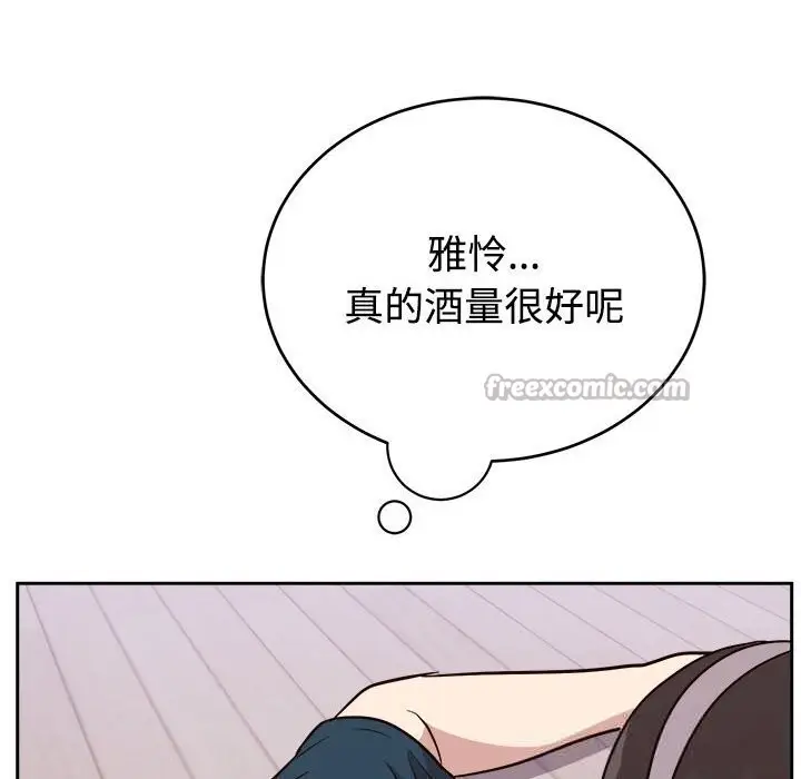 漫画《难言之秘》第14话第126张图