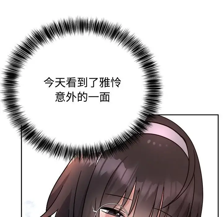 漫画《难言之秘》第14话第128张图