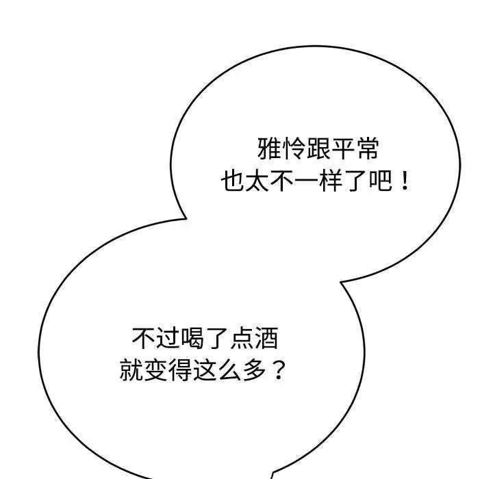 漫画《难言之秘》第14话第13张图