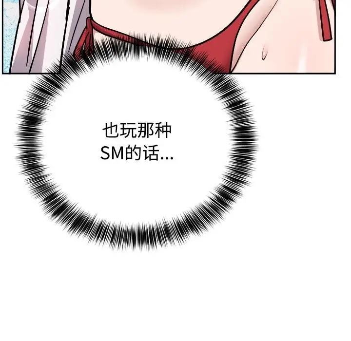 漫画《难言之秘》第14话第133张图
