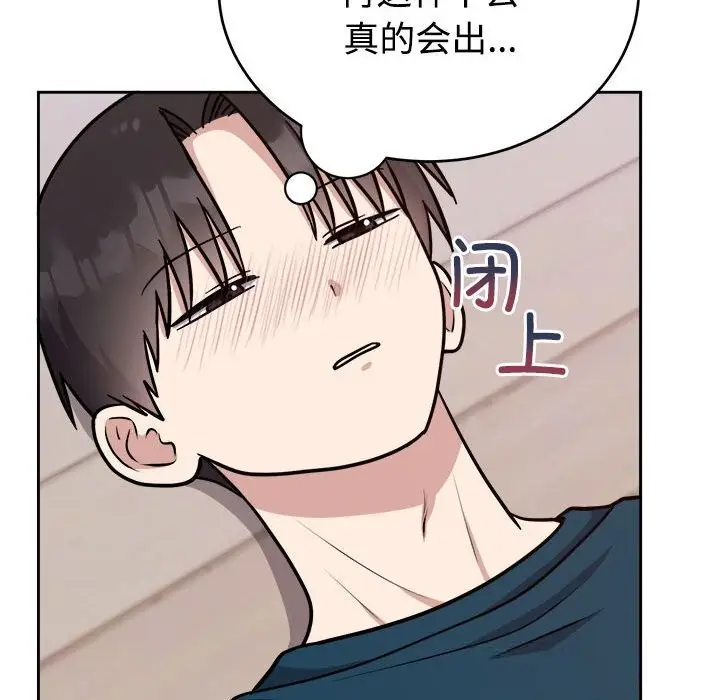 漫画《难言之秘》第14话第139张图