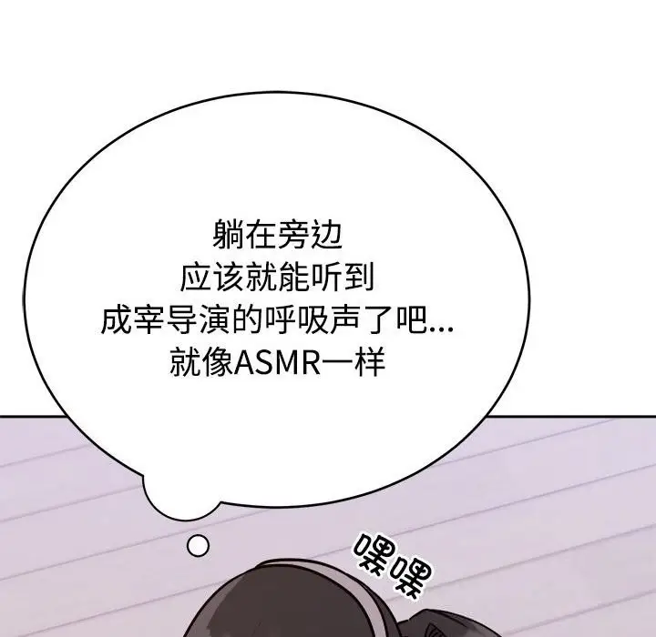 漫画《难言之秘》第14话第142张图