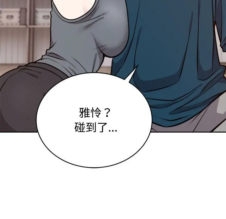 漫画《难言之秘》第14话第15张图