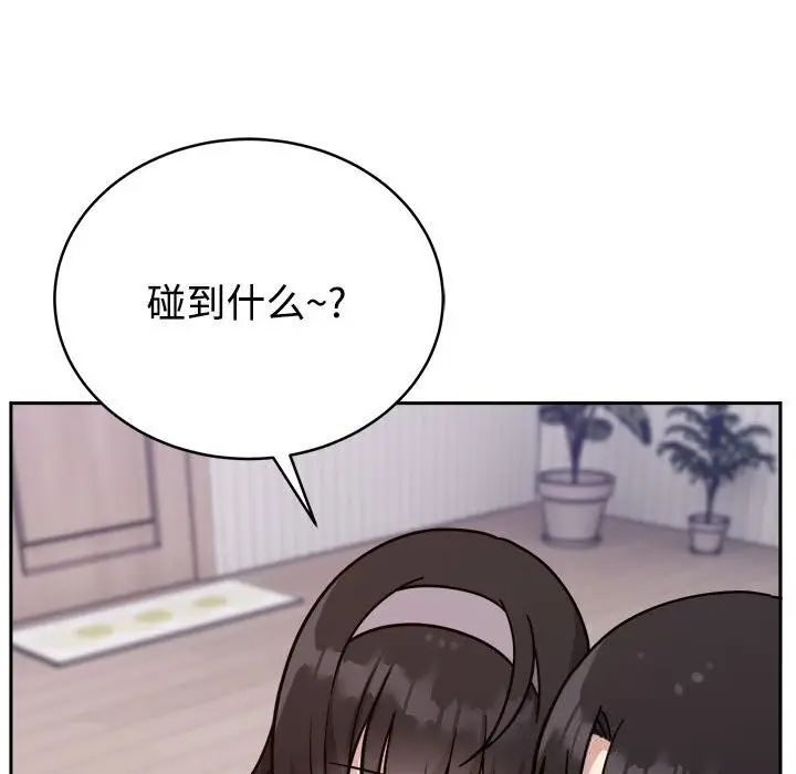 漫画《难言之秘》第14话第16张图