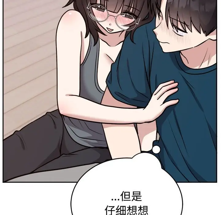 漫画《难言之秘》第14话第17张图