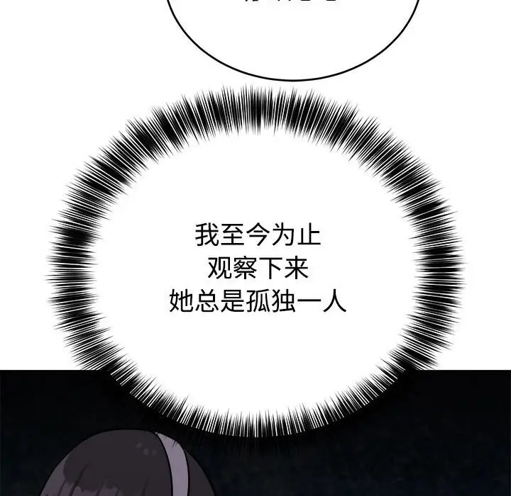 漫画《难言之秘》第14话第18张图