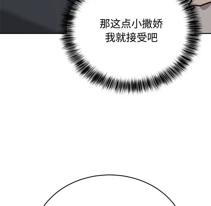 漫画《难言之秘》第14话第23张图