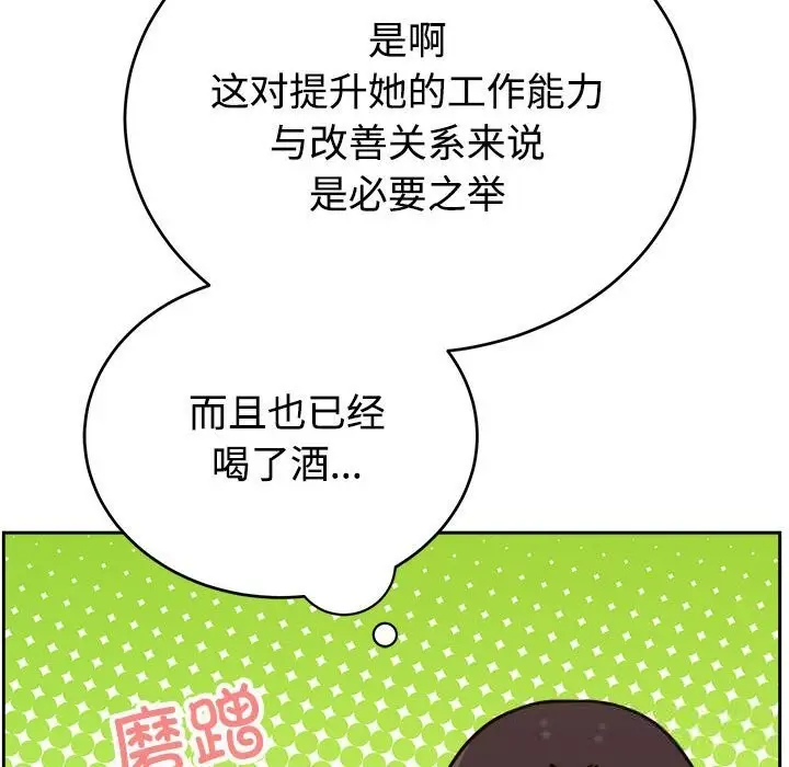 漫画《难言之秘》第14话第24张图