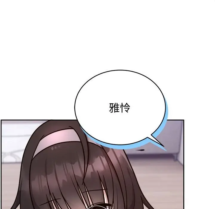 漫画《难言之秘》第14话第26张图