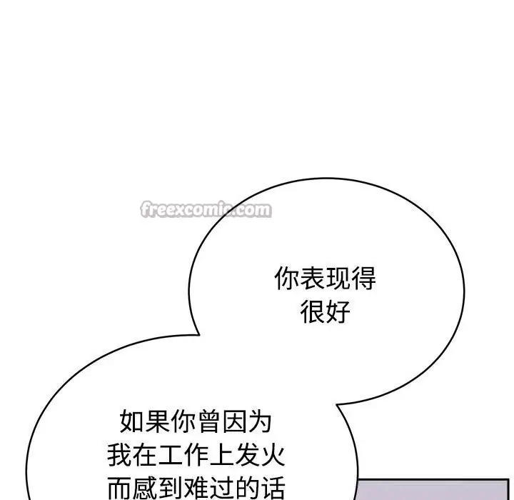 漫画《难言之秘》第14话第28张图