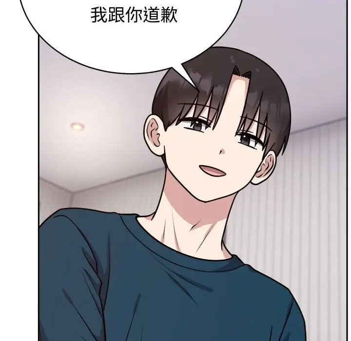 漫画《难言之秘》第14话第29张图