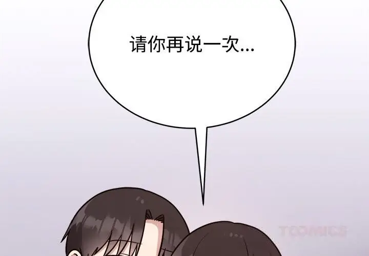 漫画《难言之秘》第14话第3张图