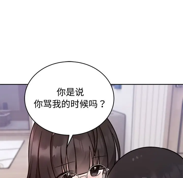 漫画《难言之秘》第14话第31张图