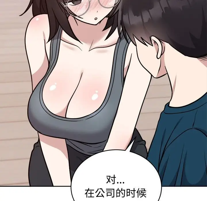 漫画《难言之秘》第14话第32张图