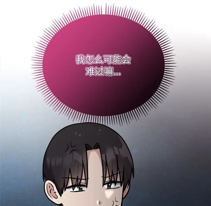 漫画《难言之秘》第14话第35张图