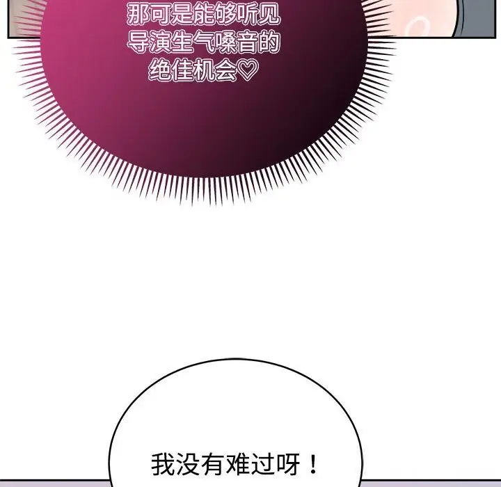 漫画《难言之秘》第14话第38张图