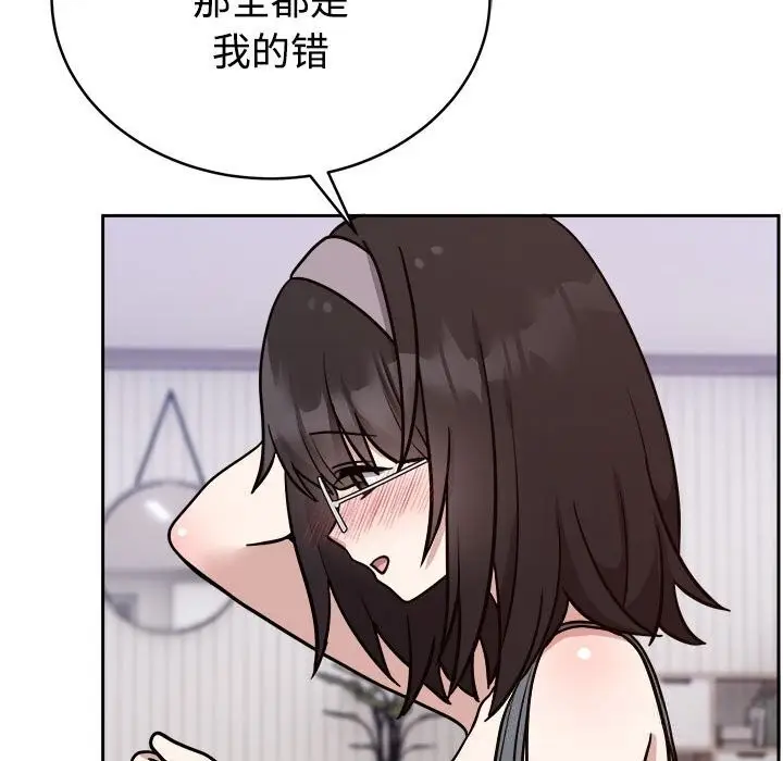 漫画《难言之秘》第14话第41张图