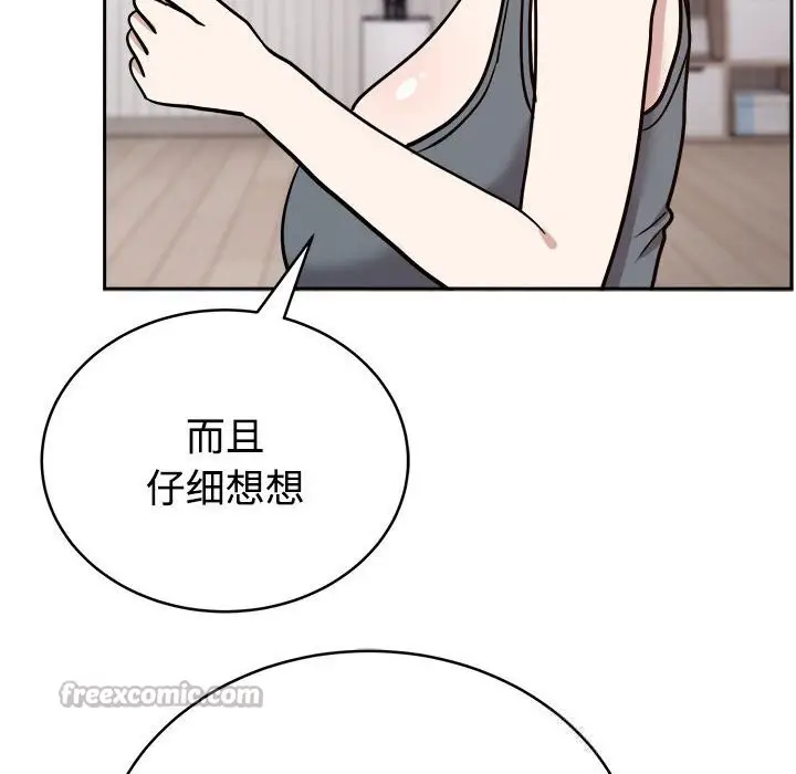 漫画《难言之秘》第14话第42张图