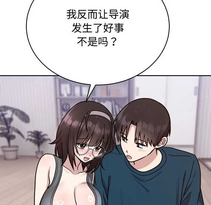 漫画《难言之秘》第14话第43张图