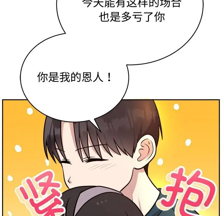 漫画《难言之秘》第14话第45张图