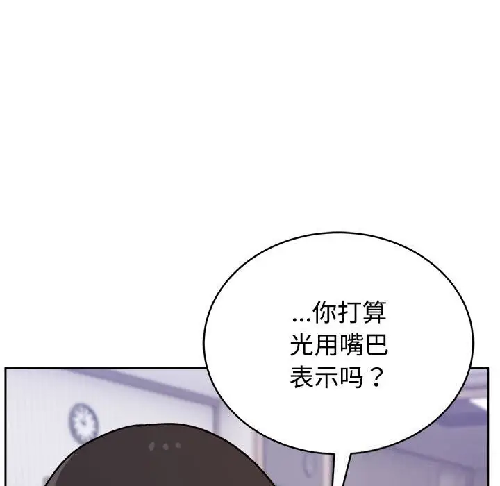 漫画《难言之秘》第14话第47张图