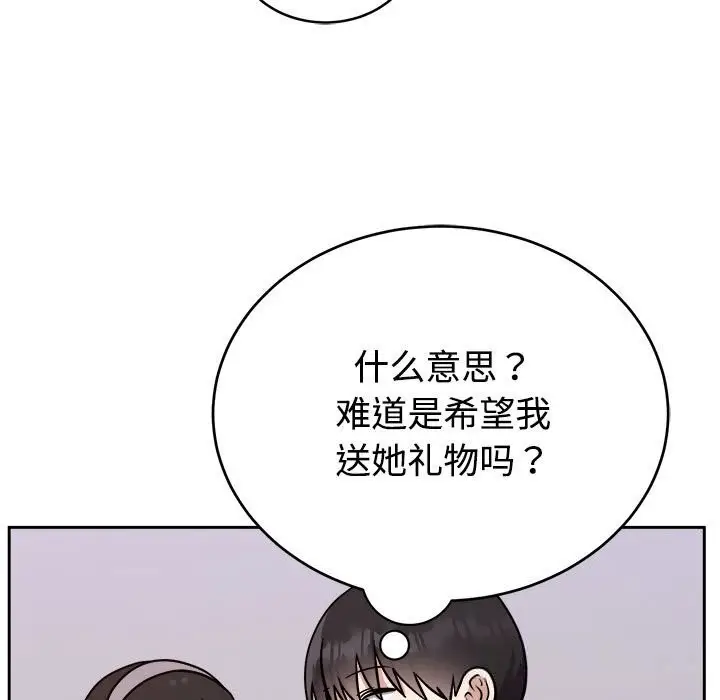 漫画《难言之秘》第14话第49张图