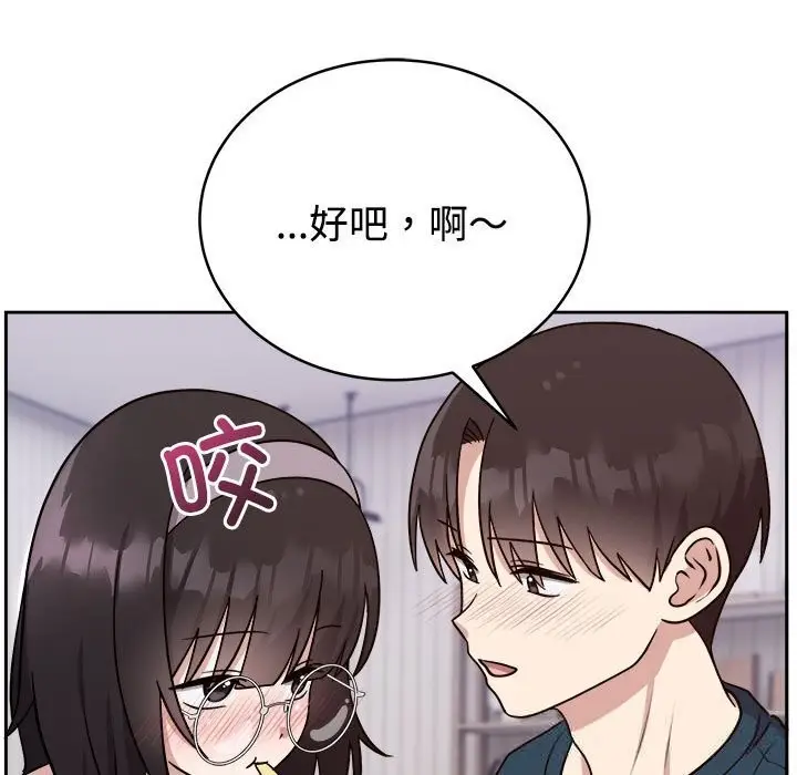 漫画《难言之秘》第14话第55张图