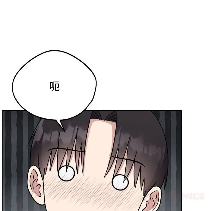 漫画《难言之秘》第14话第57张图
