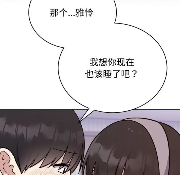 漫画《难言之秘》第14话第6张图
