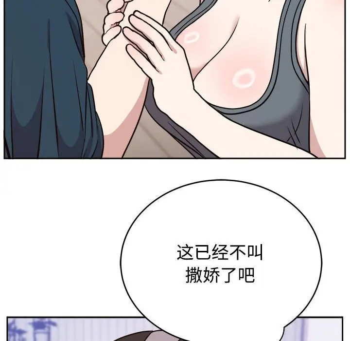 漫画《难言之秘》第14话第60张图