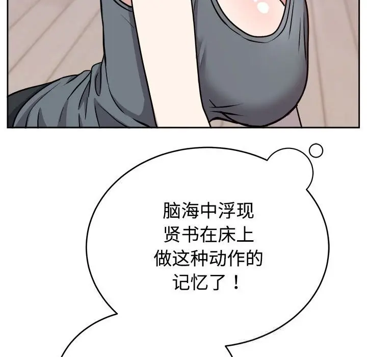 漫画《难言之秘》第14话第62张图