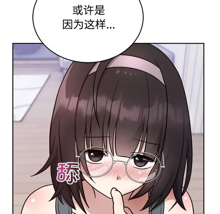 漫画《难言之秘》第14话第63张图