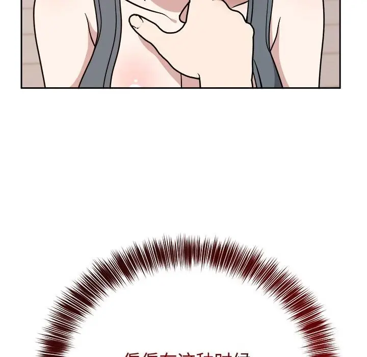 漫画《难言之秘》第14话第64张图