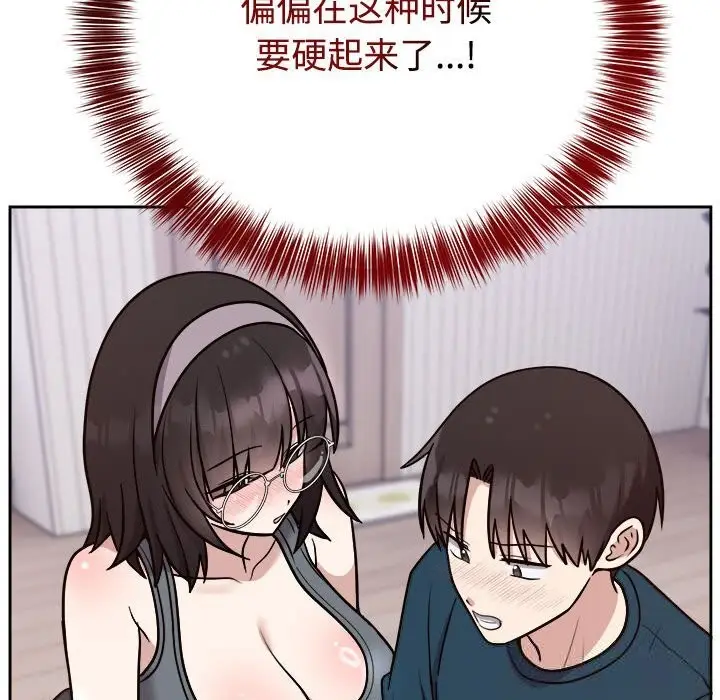 漫画《难言之秘》第14话第65张图