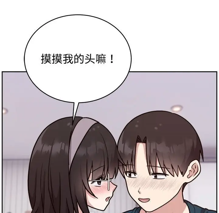 漫画《难言之秘》第14话第67张图