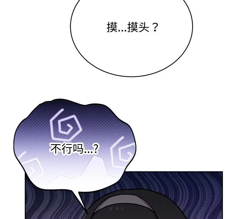 漫画《难言之秘》第14话第69张图