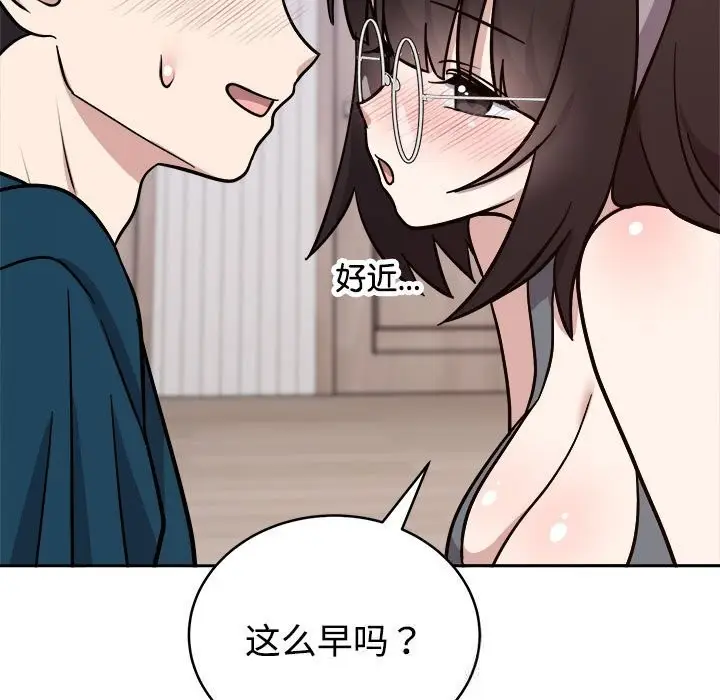 漫画《难言之秘》第14话第7张图
