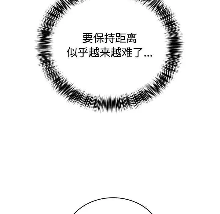 漫画《难言之秘》第14话第71张图