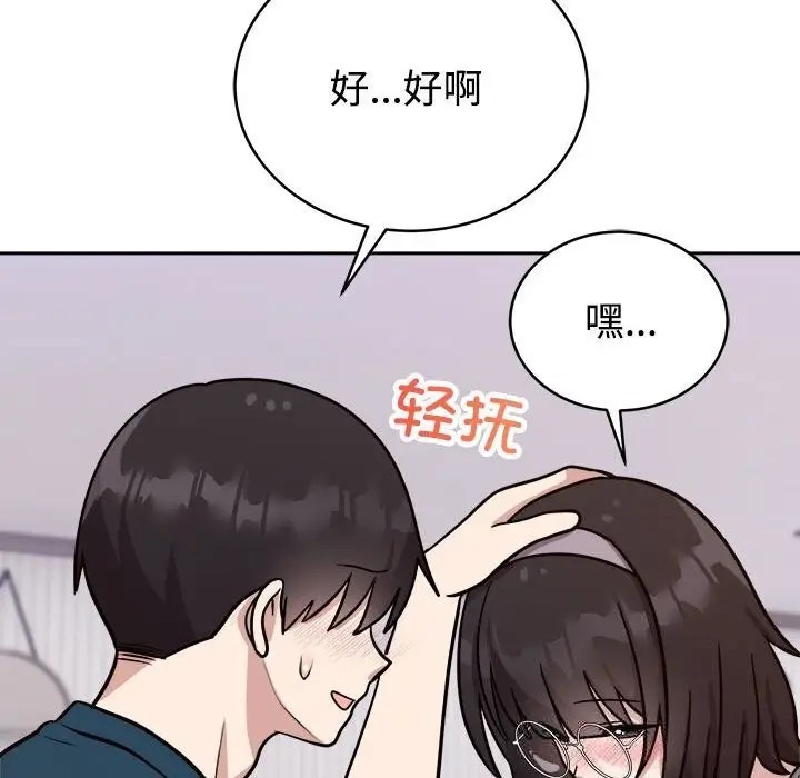 漫画《难言之秘》第14话第72张图