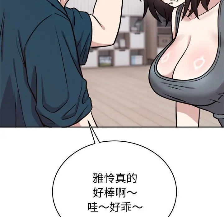 漫画《难言之秘》第14话第73张图
