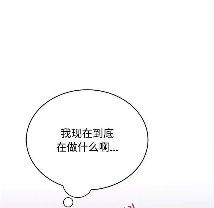 漫画《难言之秘》第14话第76张图